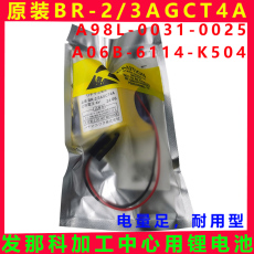 Батарейки пальчиковые 原装发那科br-2/3agct4a 6v加工中心a98l-0031-0025电池br-agcf2w