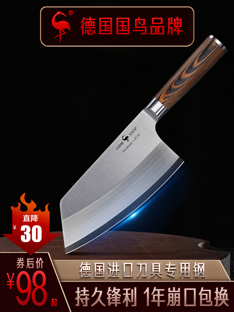 Germany imported steel kitchen knife home ladies ultra-fast sharp sliced ​​kitchen knife kitchen chopping bone chef special knife