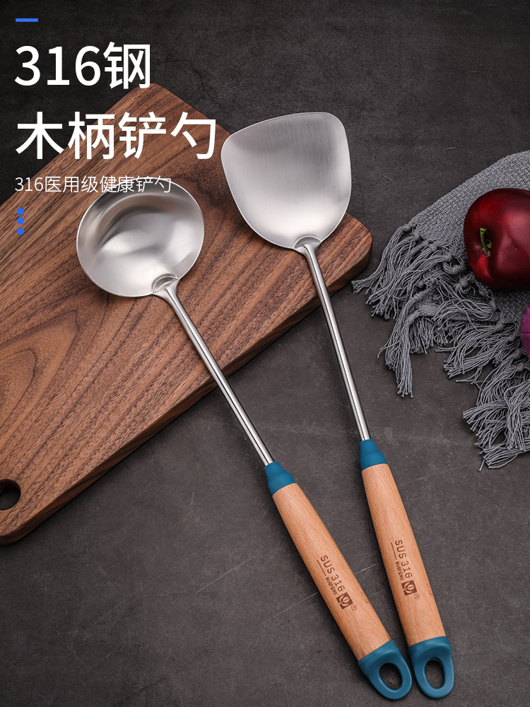 Guofeng 316 stainless steel spoon shovel set Nordic ins anti-scalding wooden handle soup spoon Household spatula Long handle cooking shovel