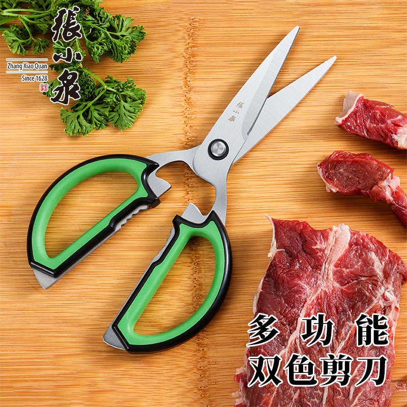 Zhang Koizumi Multifunction Stainless Steel Kitchen Scissors Home Kill Fish Clippers Mighty Chicken Bone Cut Soft Glue Handle