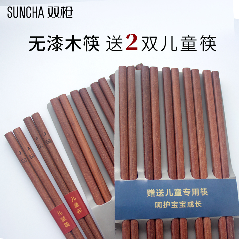 Double Gun Iron Wire Sub Wood Chopsticks Chinese Style Home No Paint No Wax Anti Slip Iron Wood Chopsticks Natural Wood Chopsticks Children Chopsticks 10 Double