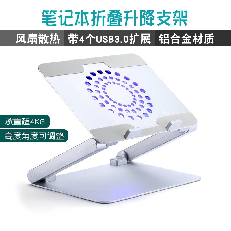 Laptop Stand Gaming Radiator Lift Folding Aluminum Alloy Office with Fan USB3 0 Extension