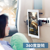 Back seat behind car pillow tablet mobile phone bracket car rear children rear seat watch video iPad universal car clip