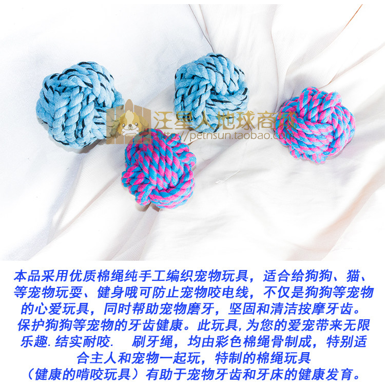 Đồ chơi vật nuôi mèo đồ chơi bóng con chó cắn bóng đôi hôn cắn dây bàn chải răng dây mol đồ chơi đào tạo bóng bông bóng đồ chơi mài răng cho chó
