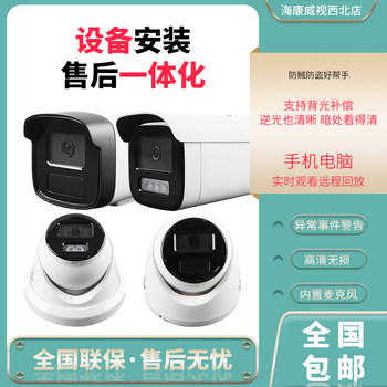 Hikvision surveillance door-to-door installation, debugging and maintenance in xi'an area