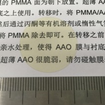 Hole spacing 100nm double pass AAO AAO template AAO filter membrane inorganic membrane porous alumina template