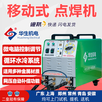 Watson AFS01 spot welding machine handheld mobile small touch welding machine portable 380V stainless steel galvanized iron