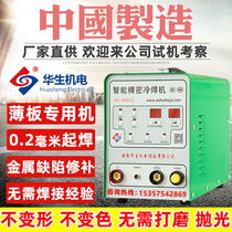 Watson ADS02 cold welding machine household small 220V stainless steel intelligent precision multifunctional mold defect repair