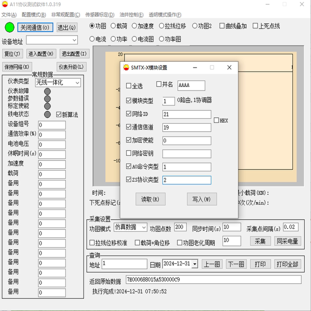 The American Digi Xbee 3 USB Adapter Xu3-A11 Supports Petrochina A11 Protocol Testing Software