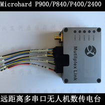 P900 P840 P400 Multi-serial wireless data transmission radio at the same time connected to the gimbal flight control GPS sensor