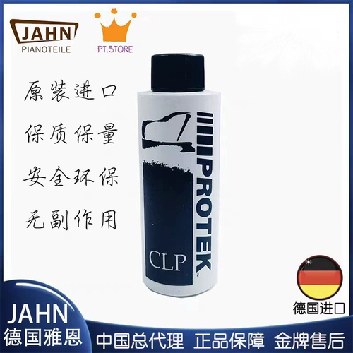 Немецкий Jahn, импортированный из смазки игольной смазывания Yanda 118mlprotekclp Специальный музыкальный инструмент