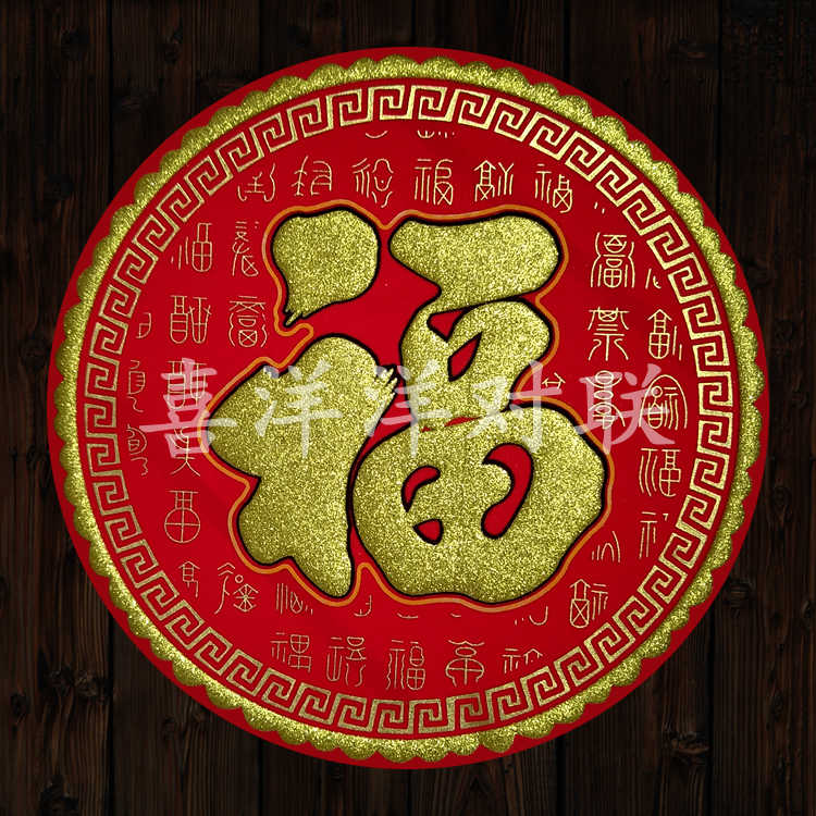 self-adhesive round fu zi tie Latest Best Selling Praise
