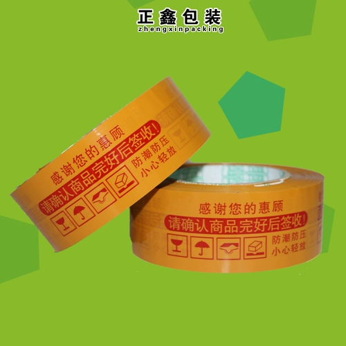 Changsha Zhengxin Express Box Tibraous лента Оптовая красная предупреждение Taobao упаковочное уплотнение платформы