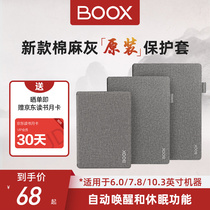 Aragonstone BOOX e-book reader cotton linen gray original leather case protective cover Note Note Note Note Poke series