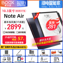 281) same day delivery] BOOX aragonstone Note Air 10 3 inch e-book reader big screen