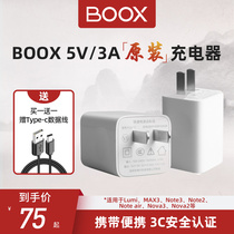 Aragonite BOOX series fast charging adapter max3 note3 nova3 e-book reader original charger