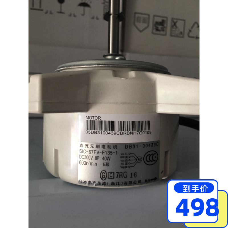 DB31-00439C Samsung central air-conditioning accessories brand new fan DC brushless motor air-conditioning accessories