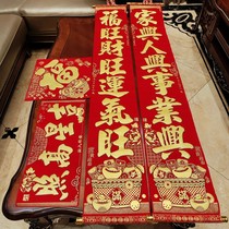 2024 Year of the Dragon new hanging couplets thickened velvet hot stamping blessing full hanging couplets New Year and Spring Festival decorative door couplets