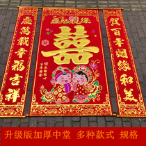 Flannel cloth couplets in the middle hall with the word happy wedding couplets paintings worship hall wedding supplies main hall living room hanging color hanging scroll 2 meters