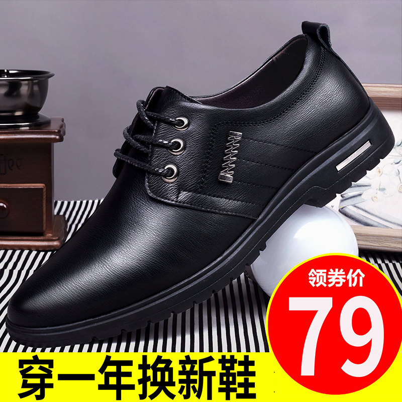 Leather Shoes Man Black Fall New Inn Men Genuine Leather Casual Shoes Business Positive Dress Comfort 100 Hitch Heightening Shoes