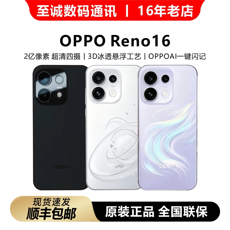 In-Stock Oppo Reno16 Real-Life Photography Masterpiece Dreamcore Planet Aesthetics 200Mp Ultra-Clear Quad-Camera 5g Phone