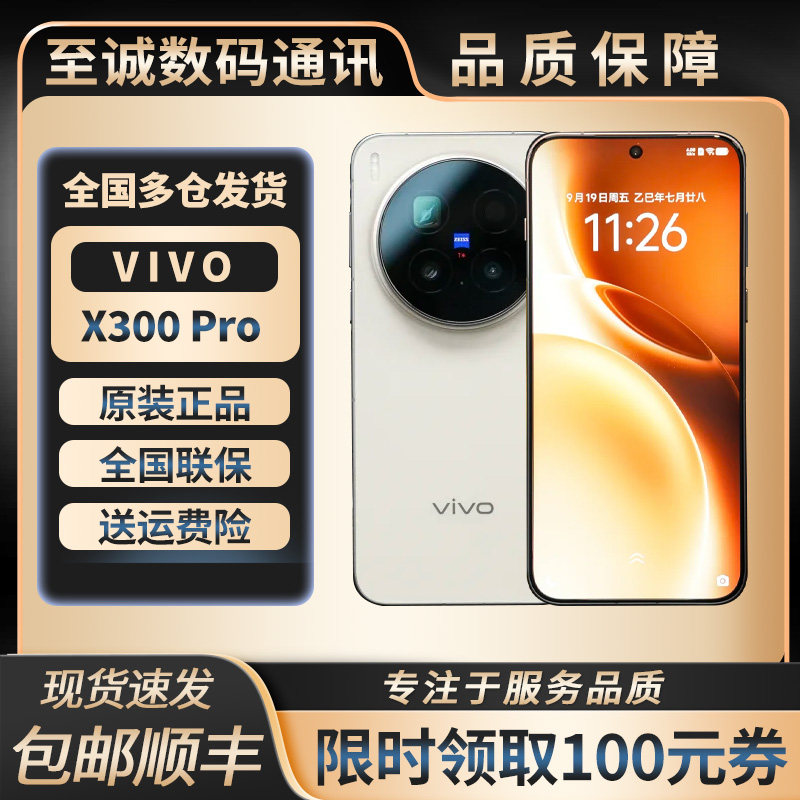 Мобильный телефон Spot Vivo X300 Pro Zeiss с супертелеобъективом DNT 9500 стоимостью 200 миллионов долларов.