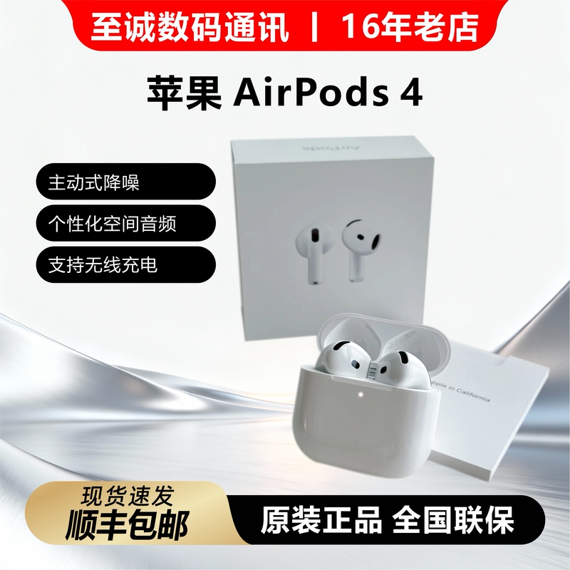 2024 New Model APPLE AirPods 4 Genuine Fourth-Generation Active Noise-Cancelling Wireless Bluetooth Headphones