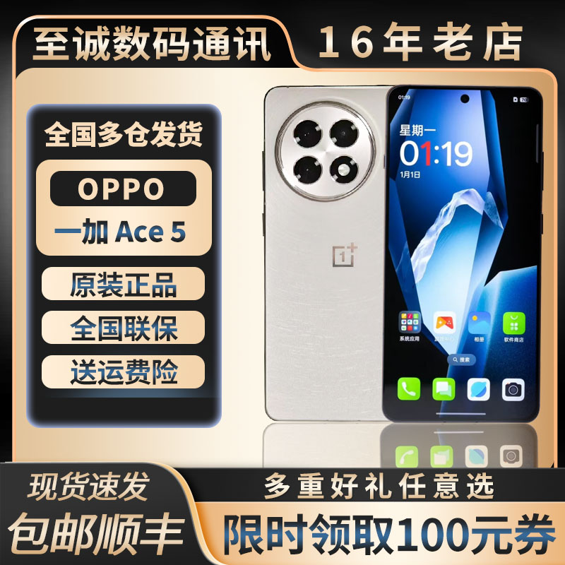 新しい OnePlus/OnePlus Ace 5 スマート 5g フルネットコム 本物の AI 学生向けゲーミング パフォーマンス カメラ付き携帯電話