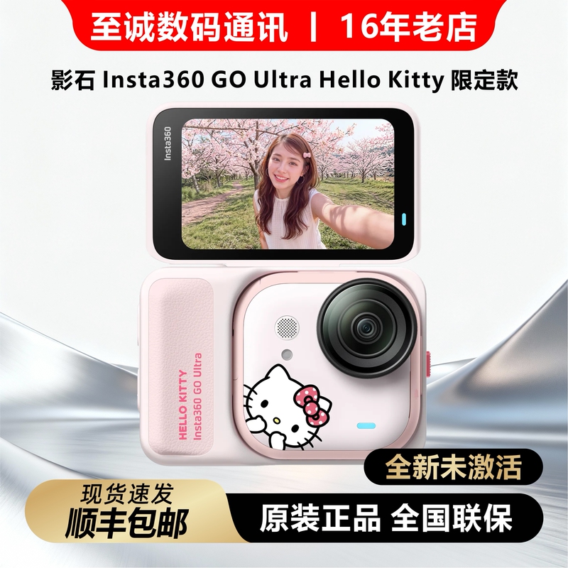 Insta360/Shadow Stone Go Ultra*Hello Kitty Limited Edition Thumb Camera Shadow Stone Collaboration