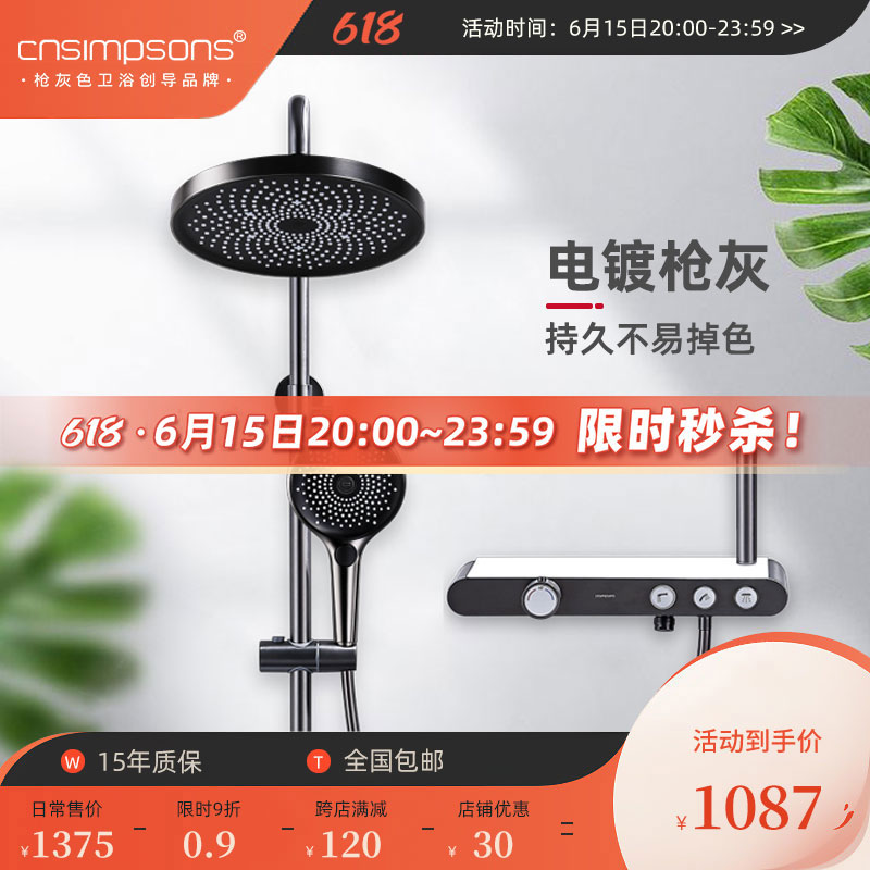 CNSIMPSONNS Gun Grey Star Nightshower Suit Thermostatic Shower Home Bathroom Bathed Starry Sky Full Copper Bathroom