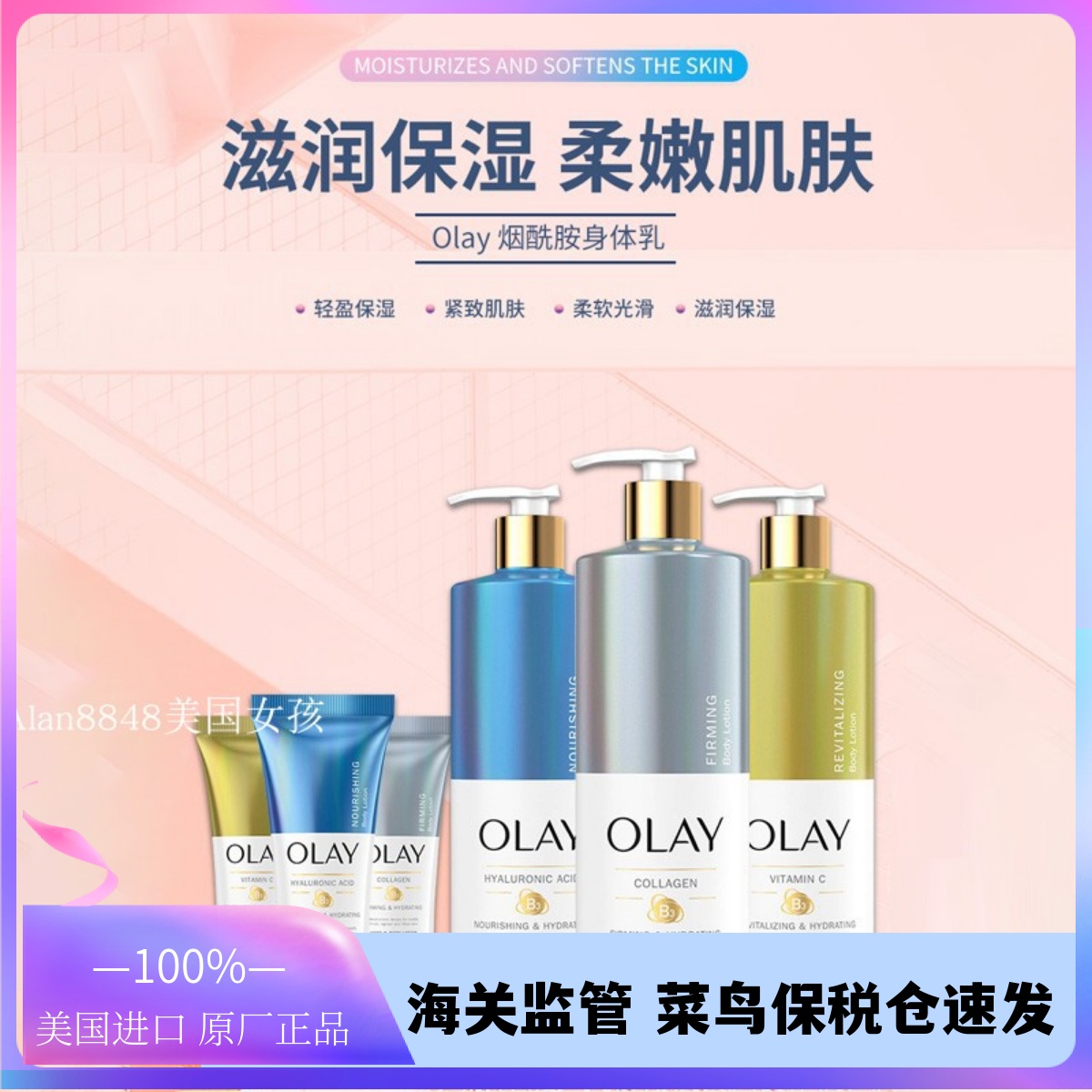 Spot Olay glycogen Collagen Virtual C hydraulic pneumonide whitening body milk 502ml