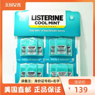 Free Trade Zone American LISTERINE Li Shi Delin Tan Fresh Bacchus Tablets 288 Tablets