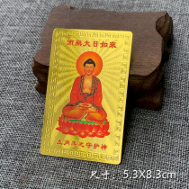 Zodiac Sheep Gold Card Zodiac Fokarnan No Big Day Rulai Gold Leaf Plastic Native Life Year Phase Soft Card