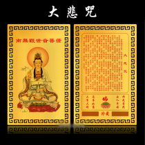 Nam no Avalokiteshvara Great Compassion Mantra Metal Buddha Card Buddha Word Lotus Flower Guanyin Protective Gold Card