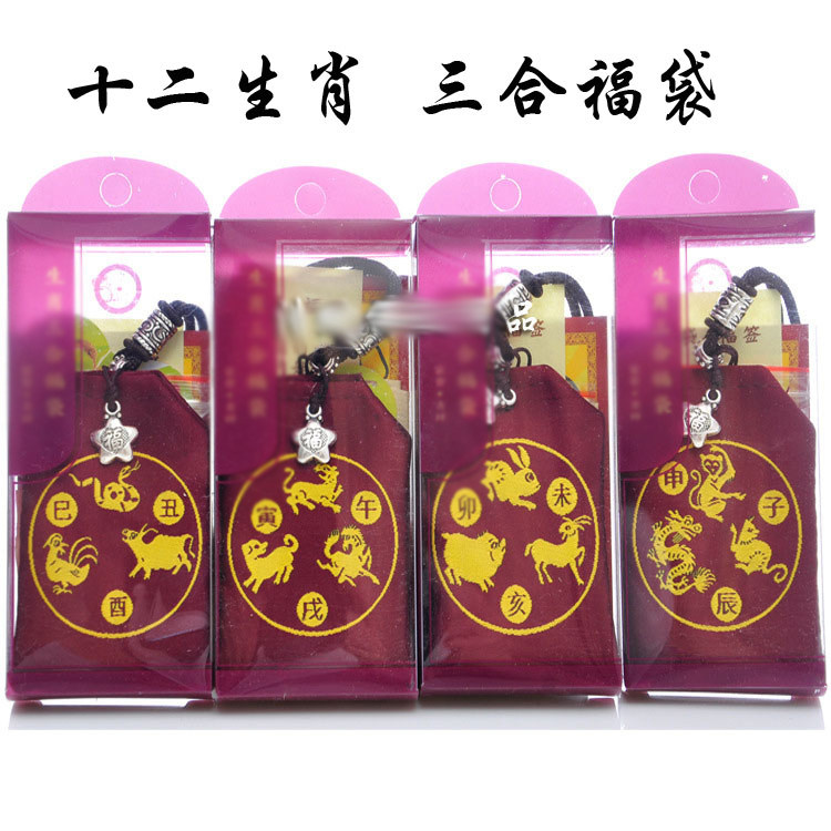 Twelve 12 Zodiac Three-in-One Lucky Bag Small Tips Talisman Blessing Bag Embroidery Sachet Small Cloth Bag Charm Bag
