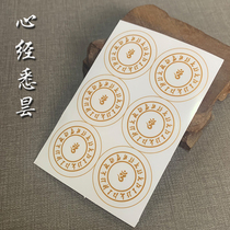 Heart Sutra Tsubasa Sticker Transparent Sticker Mobile Phone Sticker Door and Window Sticker (1 sheet 6 stickers)