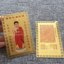 Nam no Amitabha Buddha Metal Foka Heart Sutra Bronze Card Carry-on Card Gold Card 5X8cm