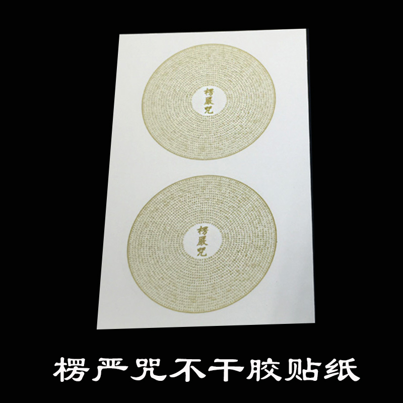 Lenght Mantra stickers transparent adhesive sticker diameter 6cm Motor sticker adhesive glass sticker