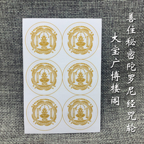 Dabao Guangbo Pavilion Good Live Secret Draconi Sticker Buddha Mantra Pagoda Transparent Sticker Mobile Phone Sticker