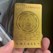 Dabao Guangbo Pavilion Zenju Secret Dravidian Mantra Self-adhesive Sticker Gold Leaf Card Foka