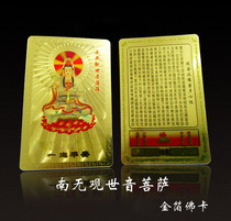 The southern silent Bodhisattva Golden Foil Card is the heart of Jopolomi Bodhisattva card