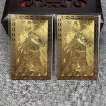 Guandi Saint Junwu God of Wealth Metal Foka Guan Fair Security Protective Card Gold Card