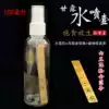 Master Haitao Manna Water pot Great Compassion Spell Water watering pot Manna sprinkler bottle Smoke for food Containing multi spell gold bars