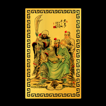 Guan Gong gold card metal card safe body protection card Fu card Guan Yu aluminum magnesium alloy card portable men and women jewelry ornaments