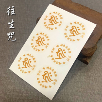 Past life spell sticker transparent waterproof mobile phone sticker car self-adhesive sticker plastic sticker (6 stickers)