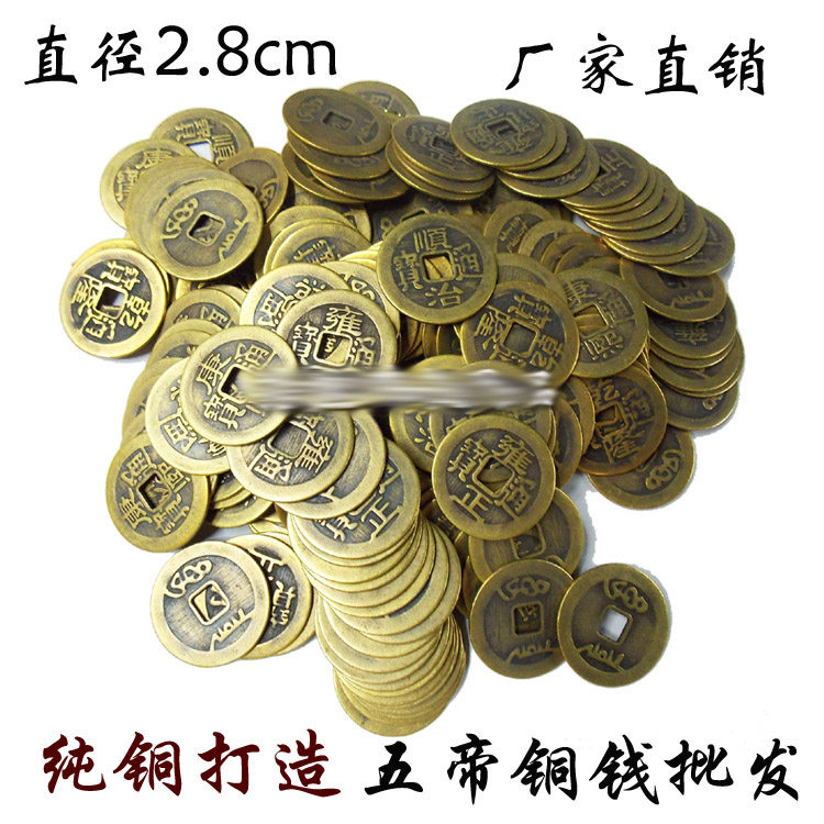2 8cm imitation ancient bronze money Five emperors Qian Kangxi Qianlong copper money 28mm craft gift swaying decoration