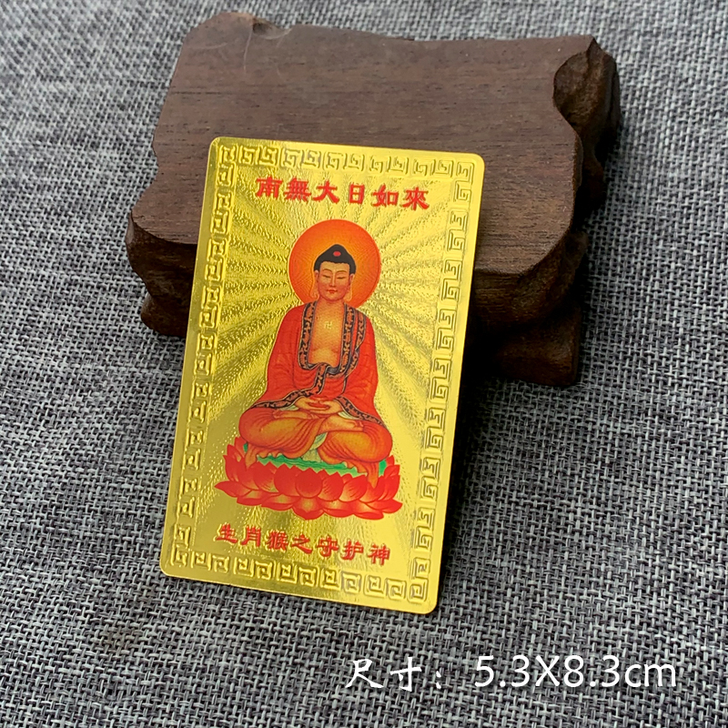 Zodiac Monkey Gold Card Twelve Zodiac Card South No Day Tathagata Gold Foil Plastic Birth Year Zodiac Soft Card