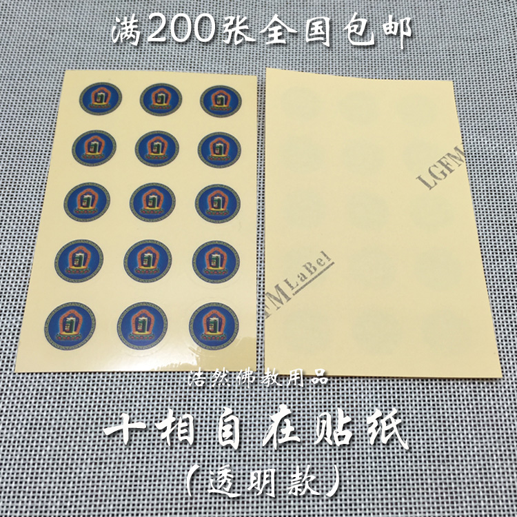 Transparent ten at ease with sticker decals with adhesive sticker six words true