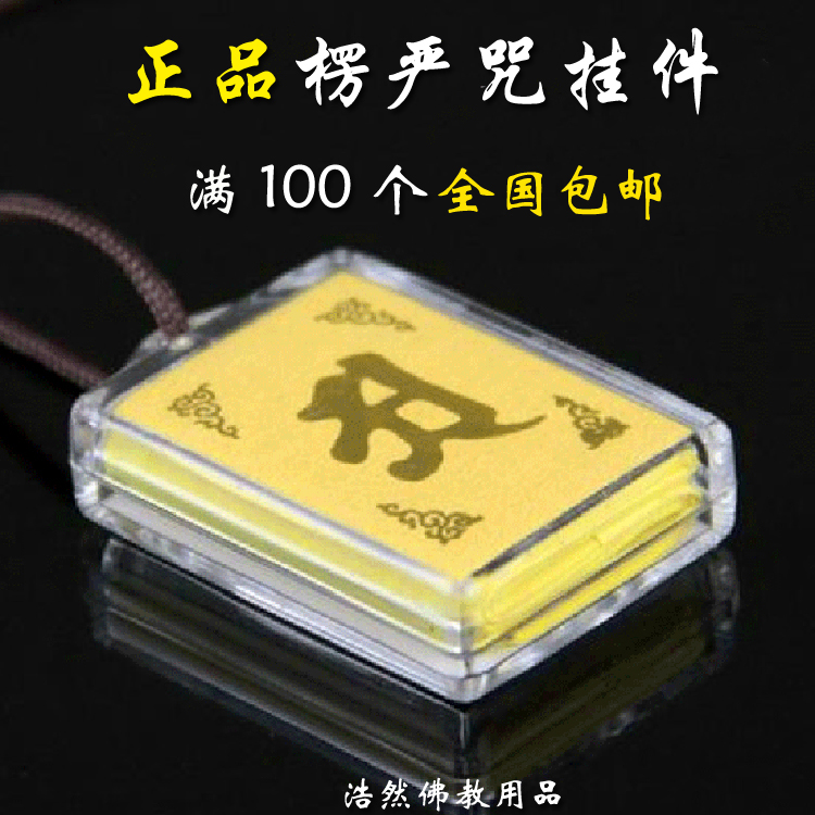 Lenght spell pendant multiple spells all-in-one Sanskrit Chinese great with great tragically necklace pendant 100