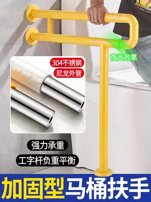 Powder room toilet handrail Elderly toilet non-slip booster rack Safety railing Bathroom barrier-free Persons with disabilities